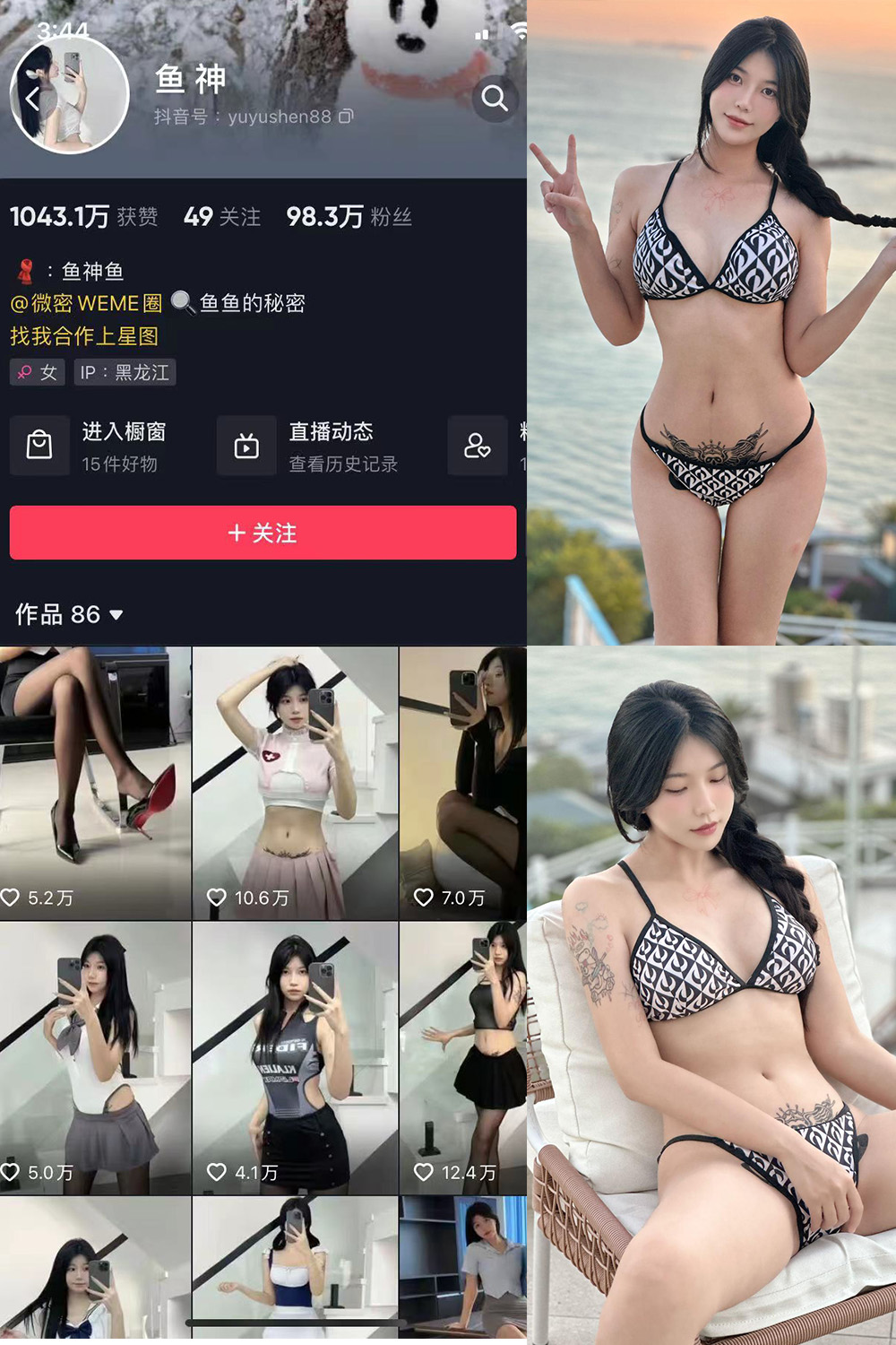 鱼神 微密圈 NO.061期 更新日期：2023.10.28