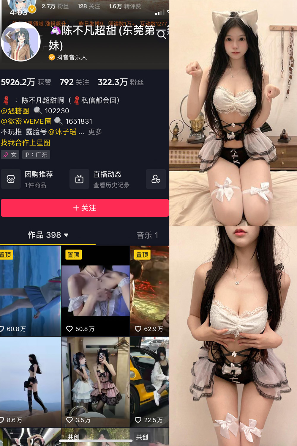 陈不凡超甜 微密圈  NO.020期
