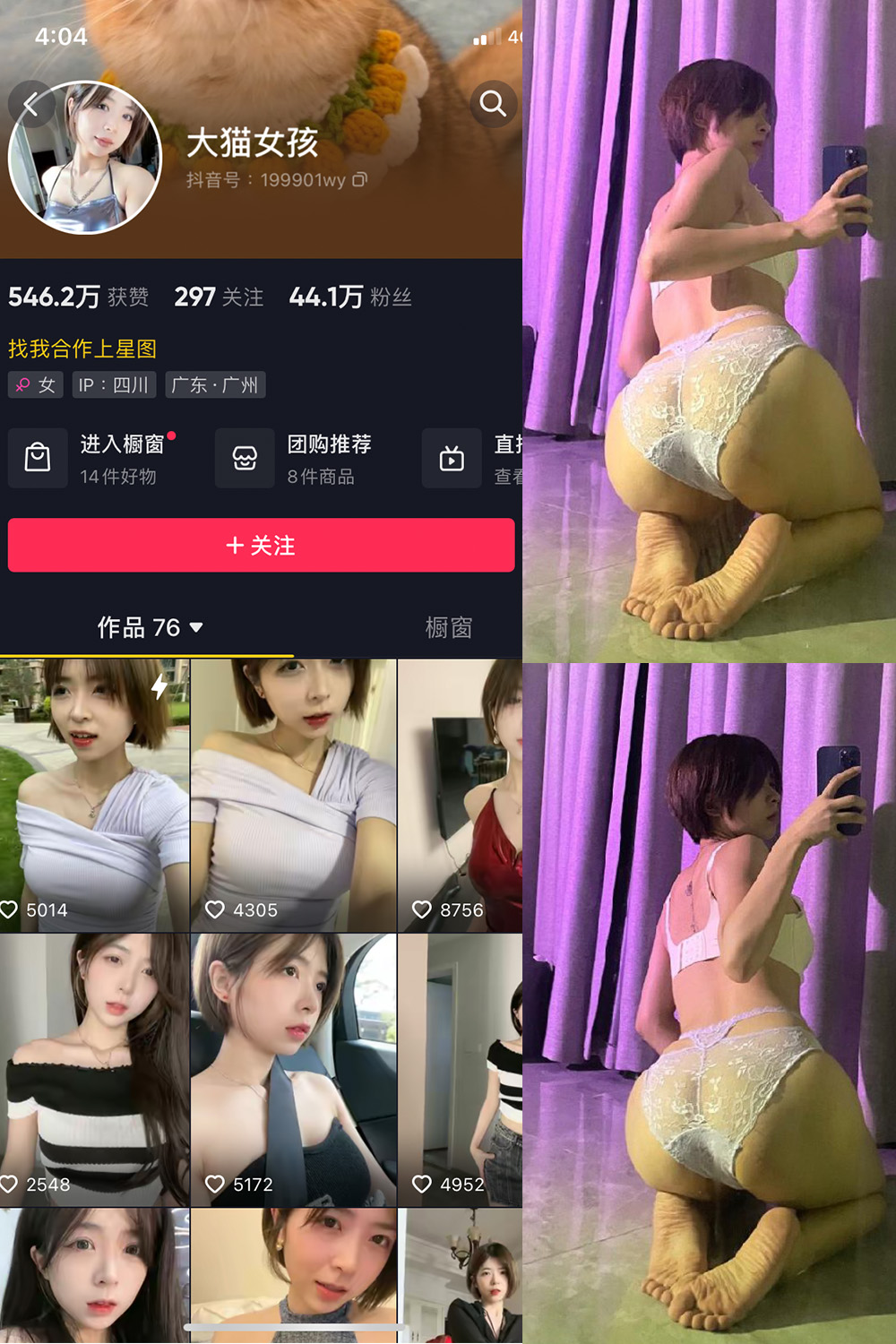 大猫女孩 微密圈 NO.014期 更新日期：2023.8.10