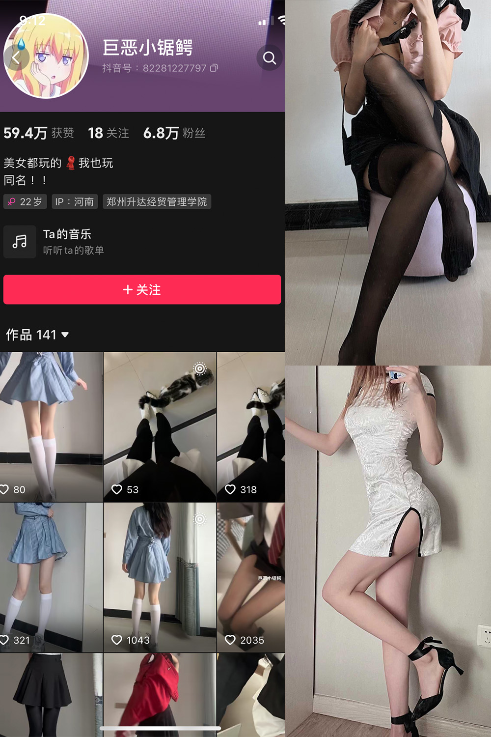 巨恶小锯鳄 微密圈  NO.001期