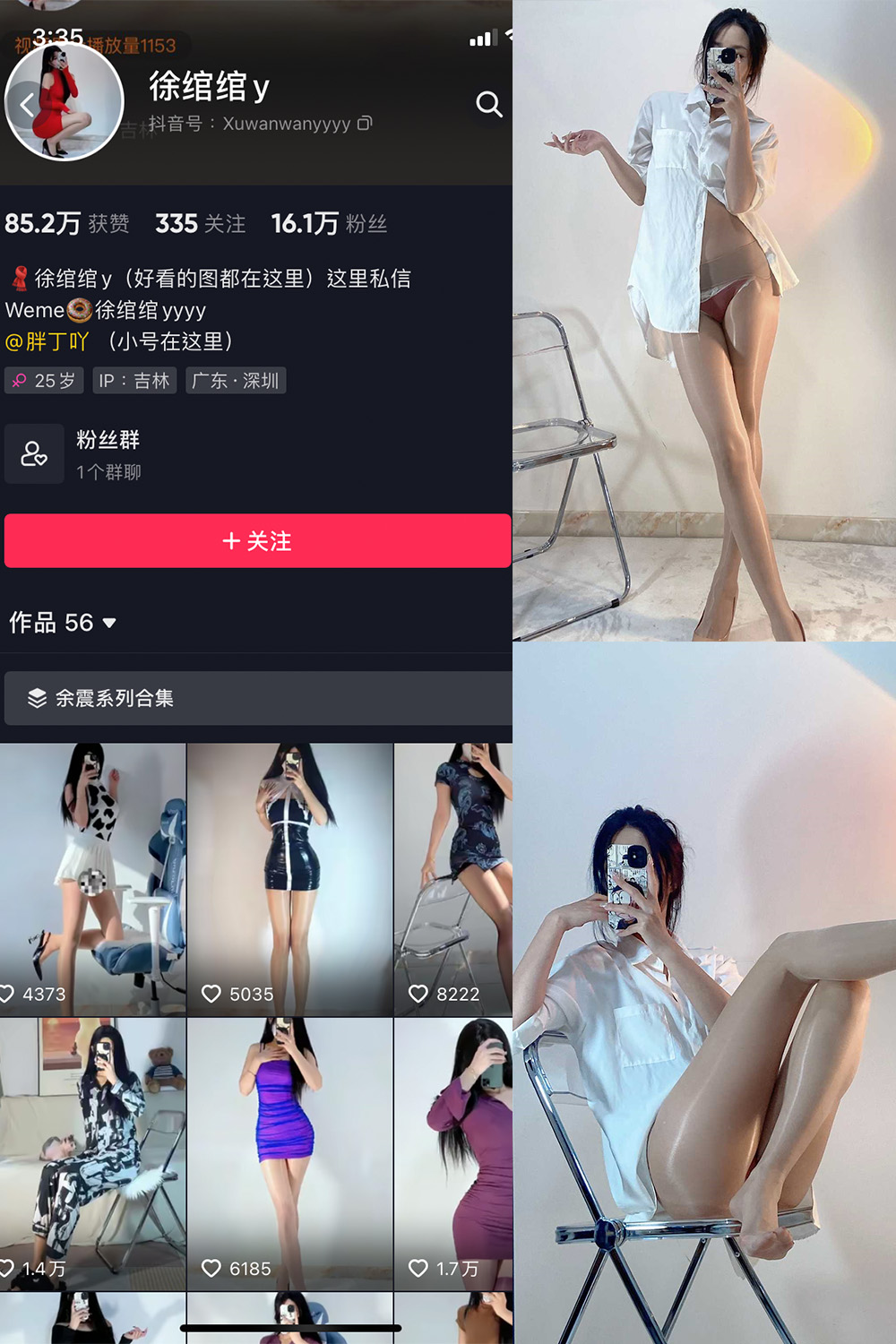 徐绾绾 微密圈  NO.003期