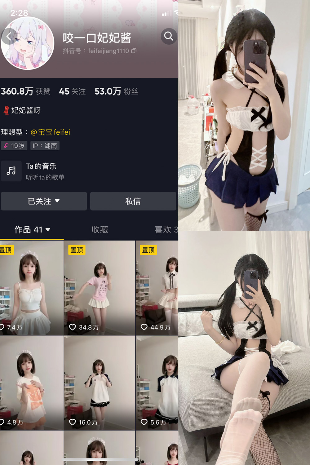 咬一口妃妃酱 微密圈  NO.001期