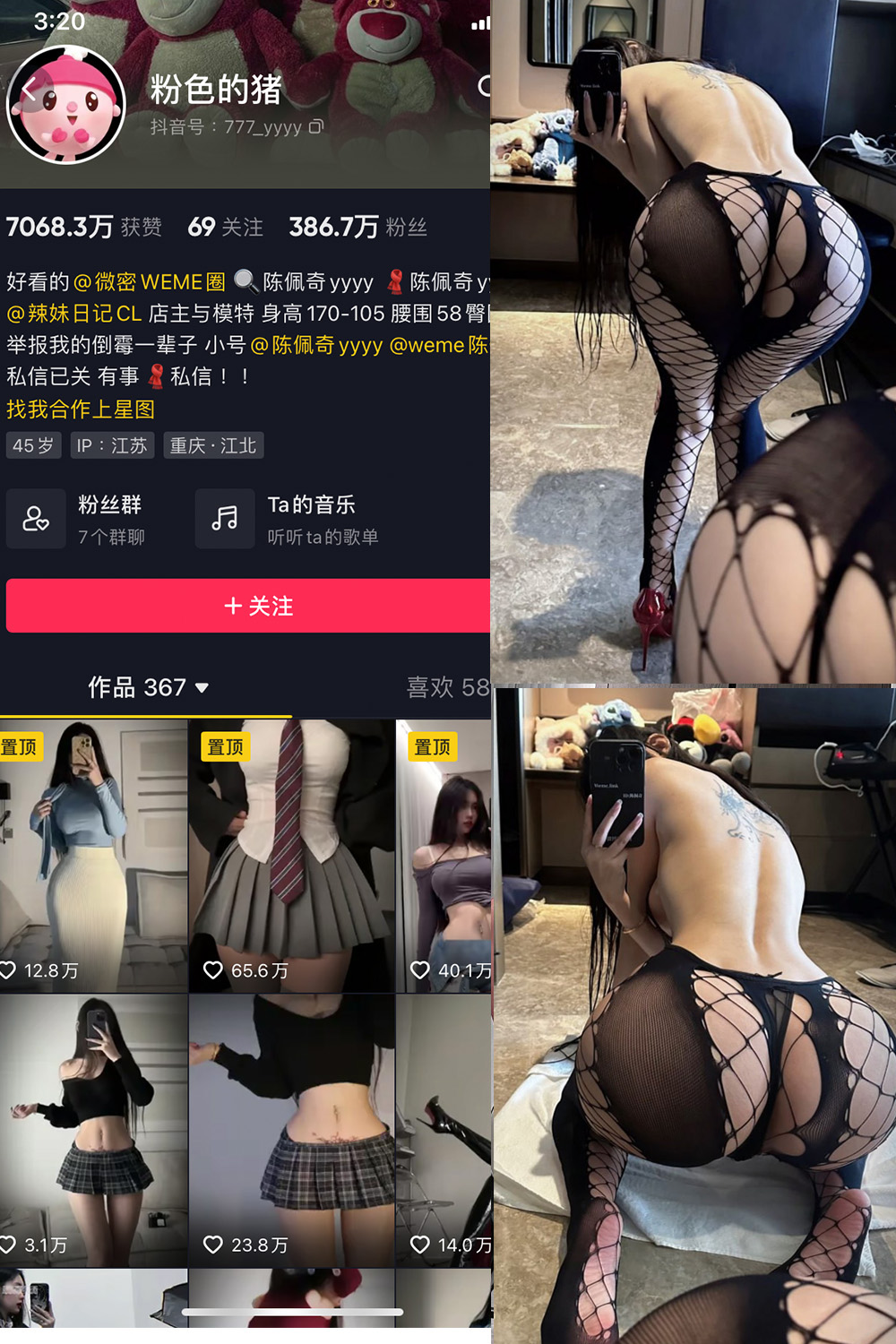 粉色的猪 微密圈 NO.032期 更新日期：2024.9.19