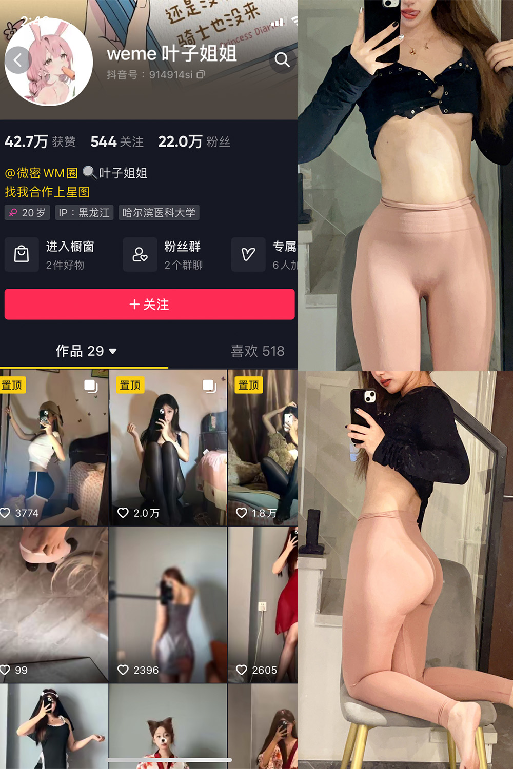 叶子姐姐 微密圈  NO.010期