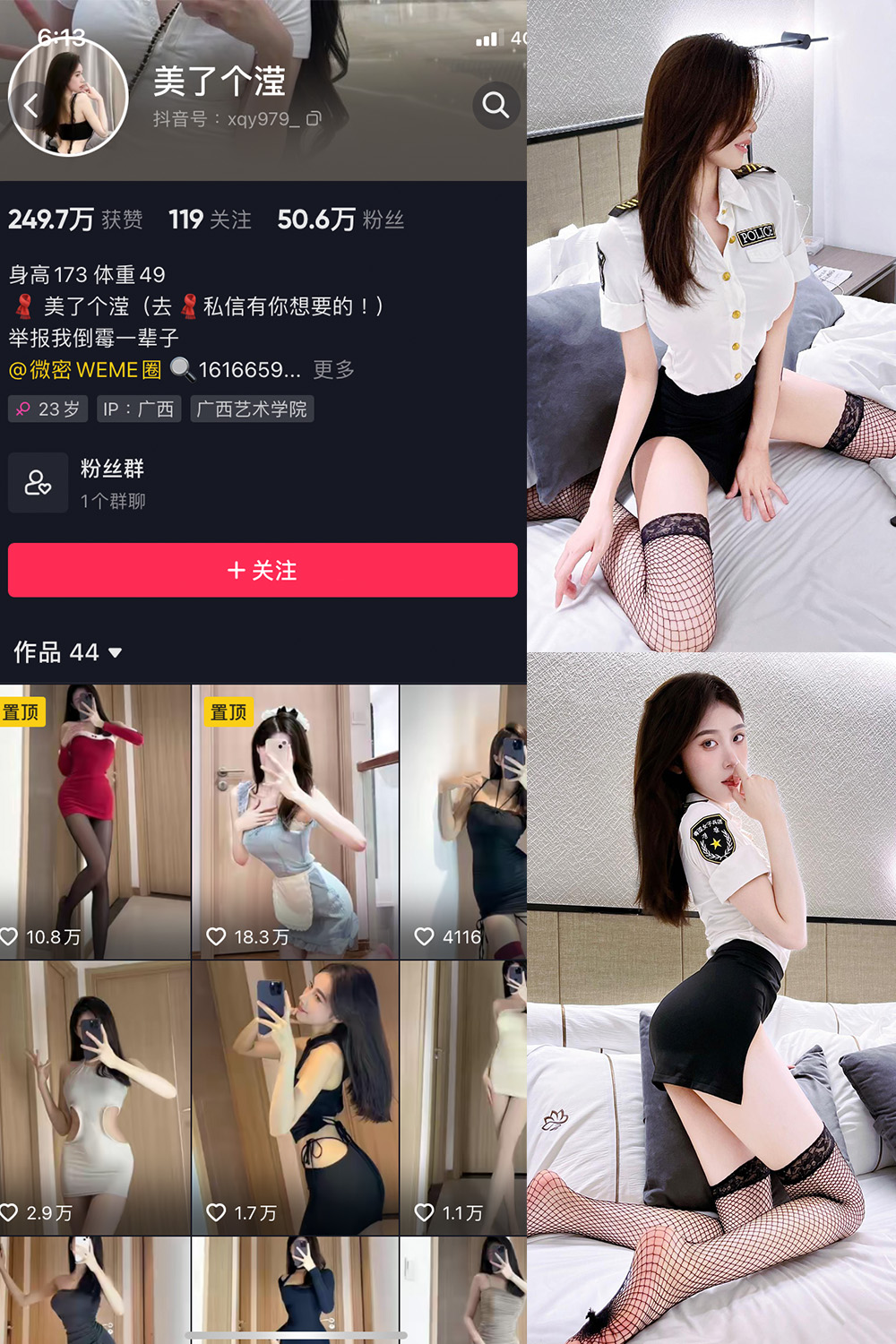 美了个滢 微密圈  NO.014期