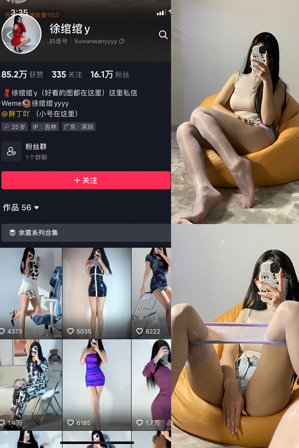 徐绾绾 微密圈  NO.001期