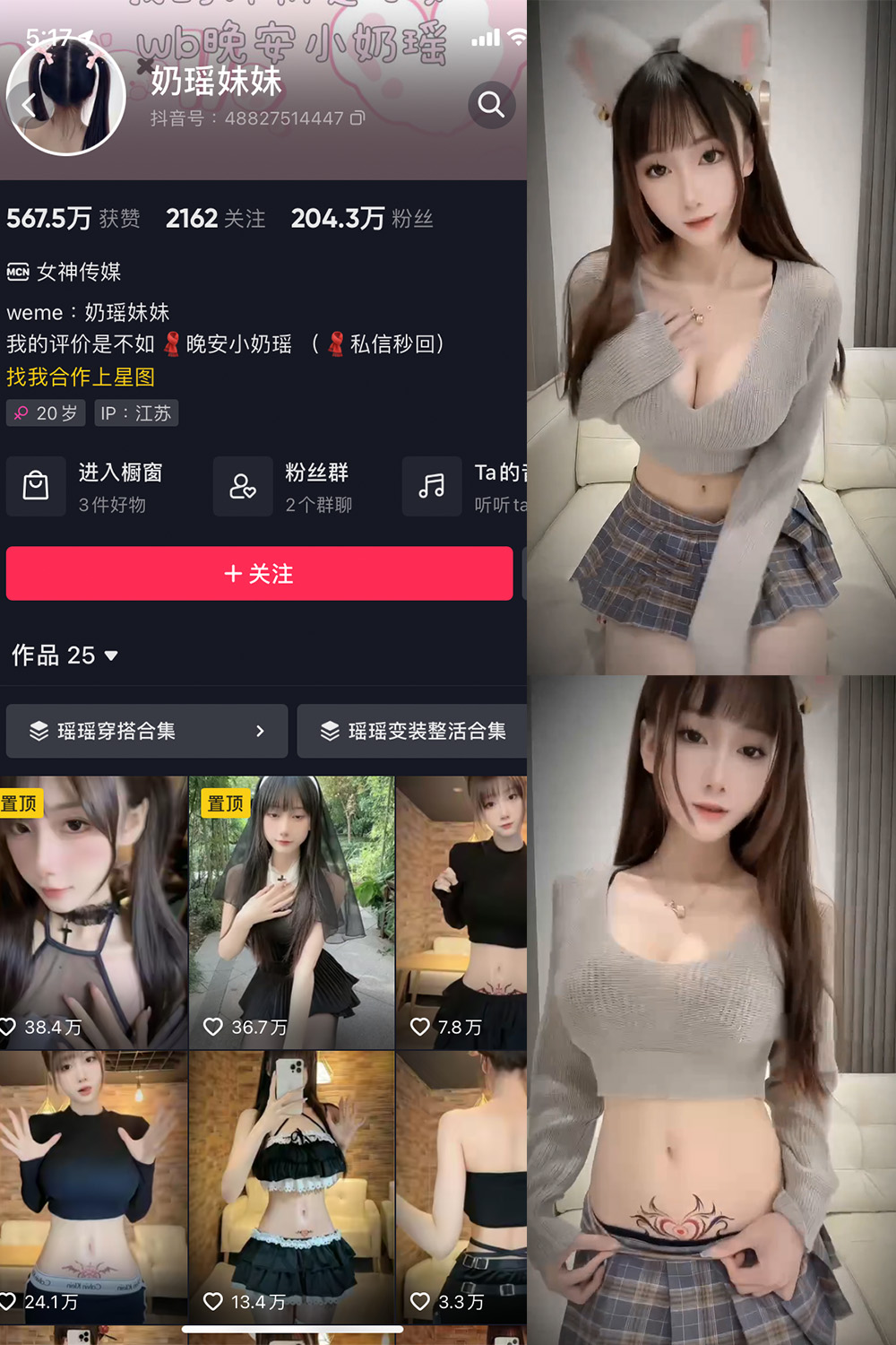 奶瑶妹妹 微密圈 NO.011期 更新日期：2023.7.1