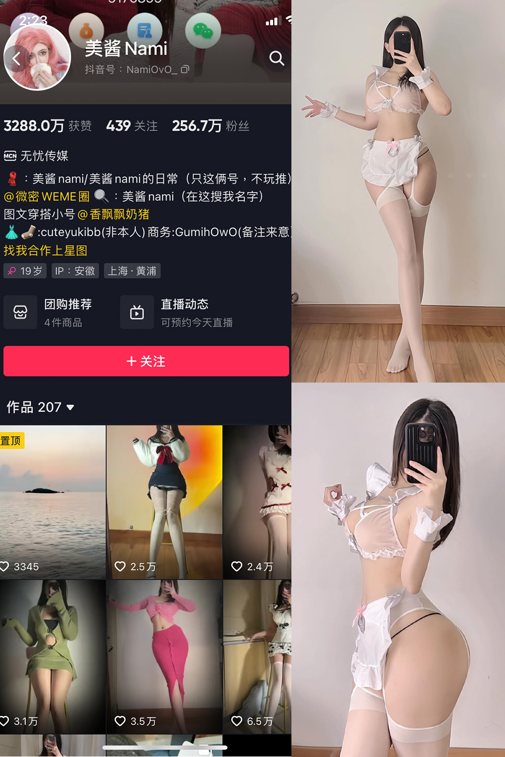 美酱Nami 微密圈  NO.015期