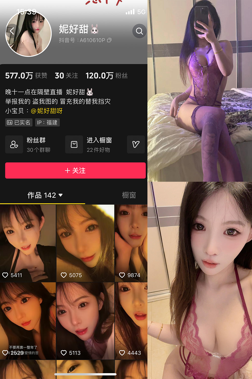 妮好甜 微密圈 017期 更新日期：2024.7.11