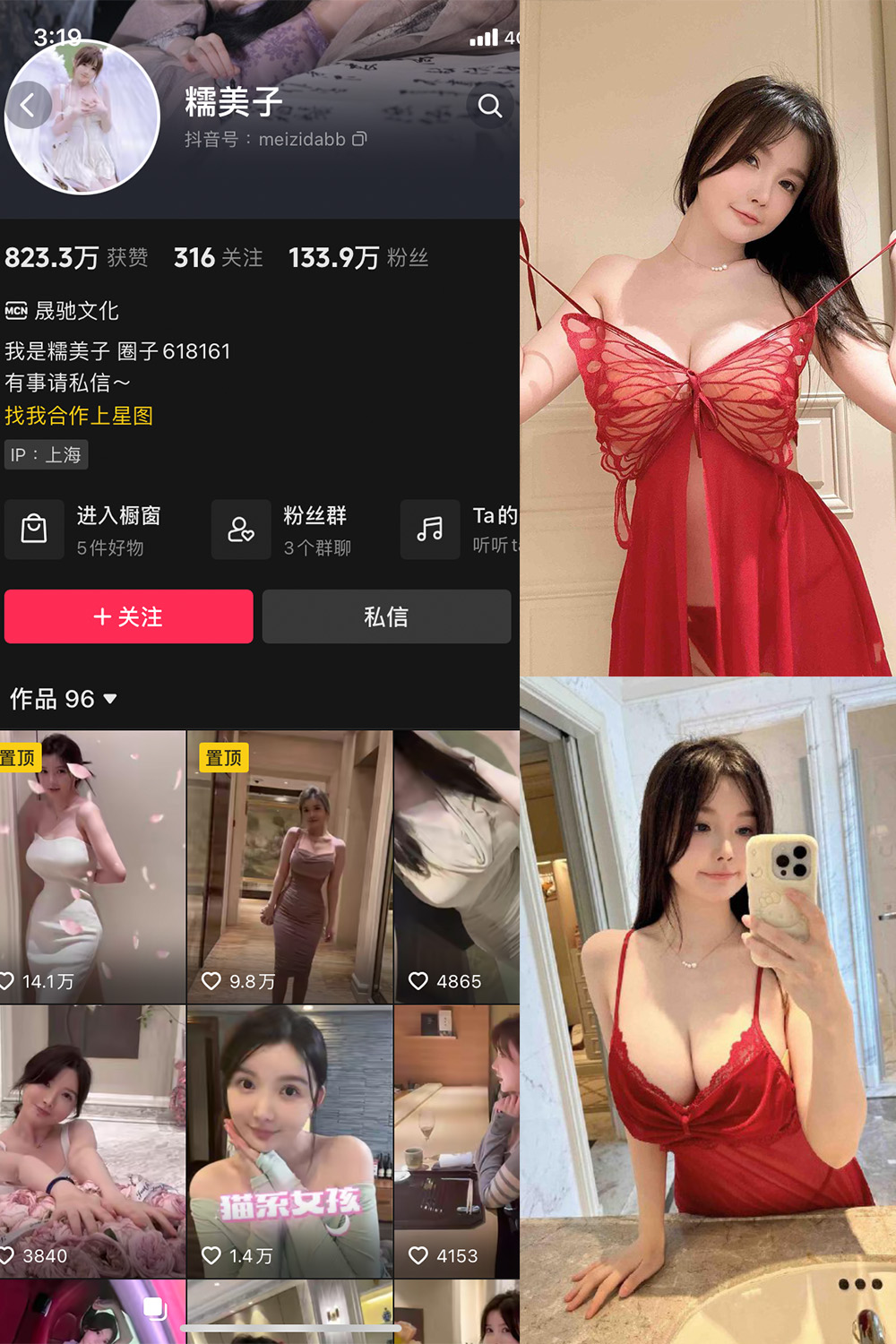 糯美子 微密圈 NO.012期 更新日期：2023.11.27