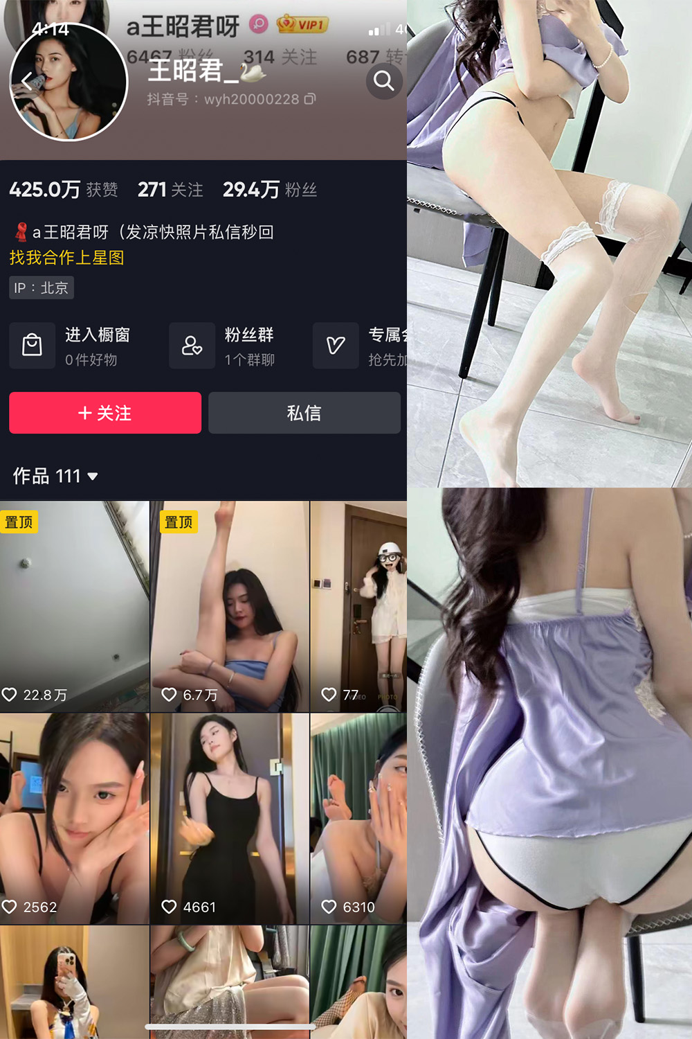 王昭君 微密圈 NO.012期 更新日期：2023.6.13