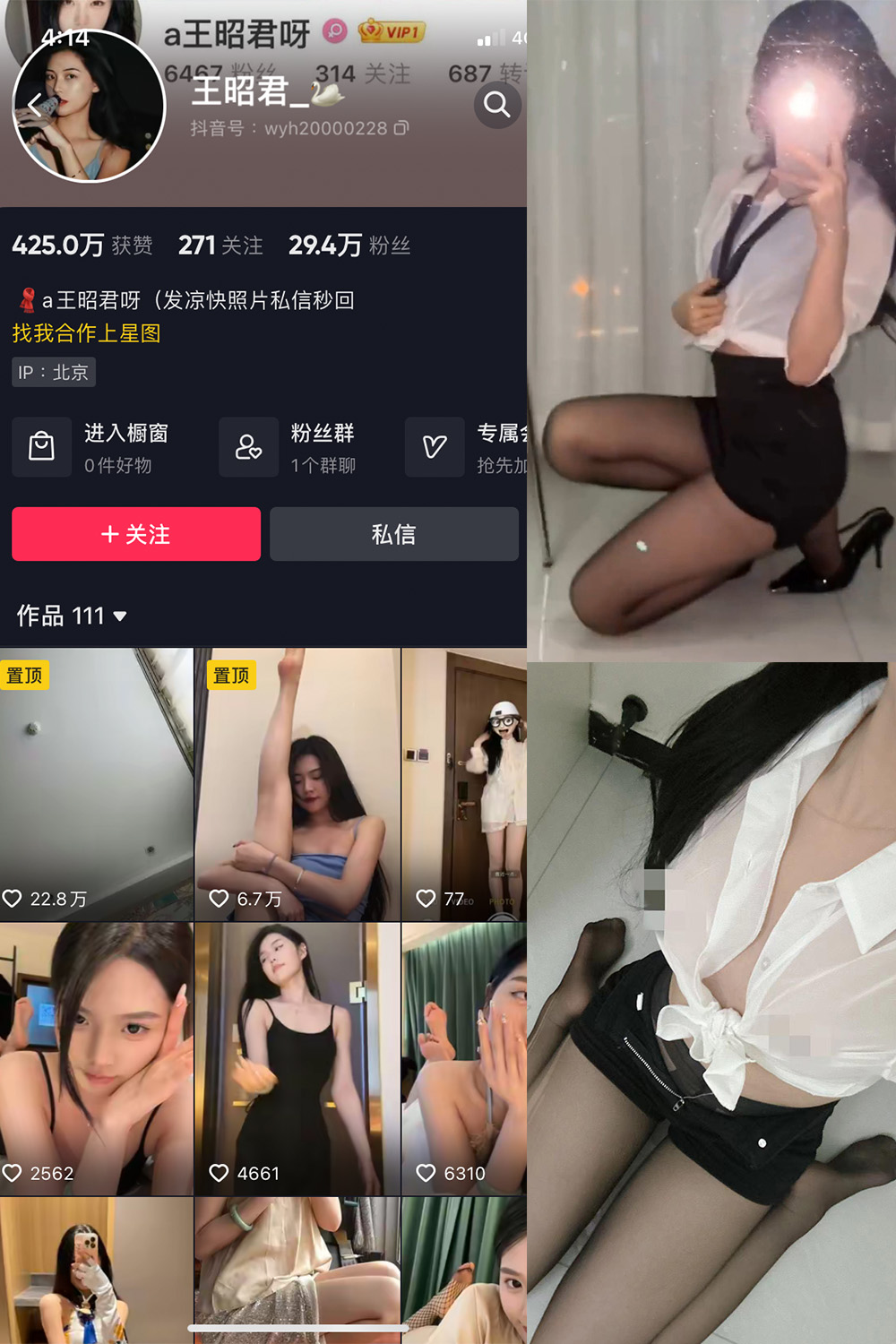 王昭君 微密圈 NO.021期 更新日期：2023.12.26
