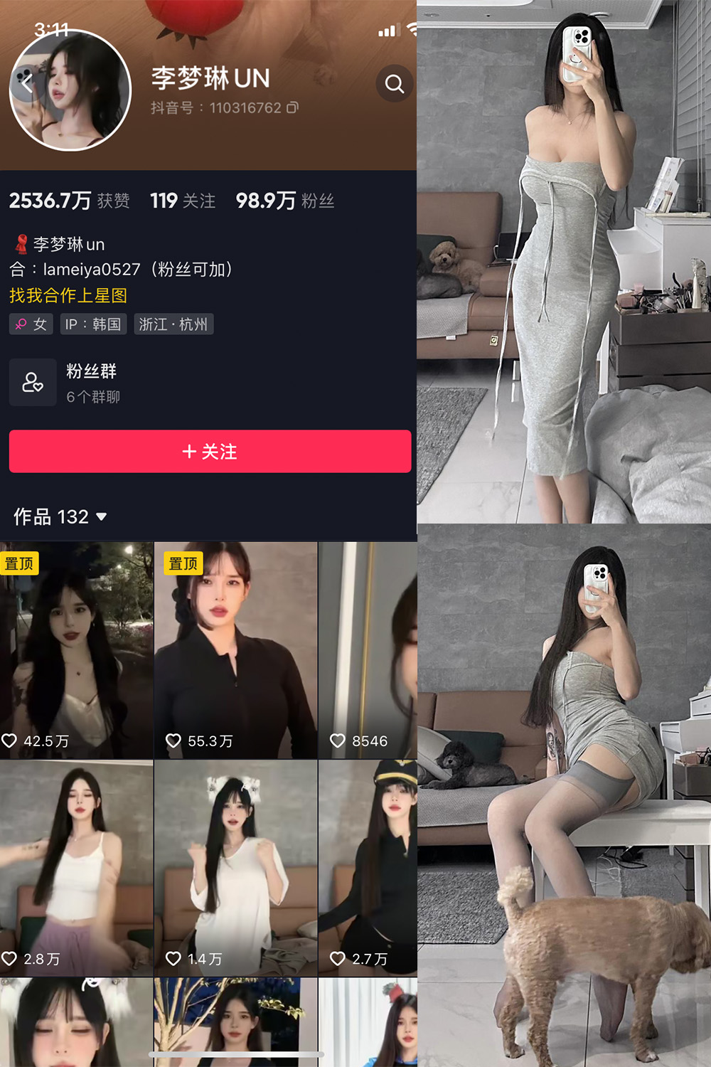 李梦琳 微密圈 NO.016期 更新日期：2023.9.4