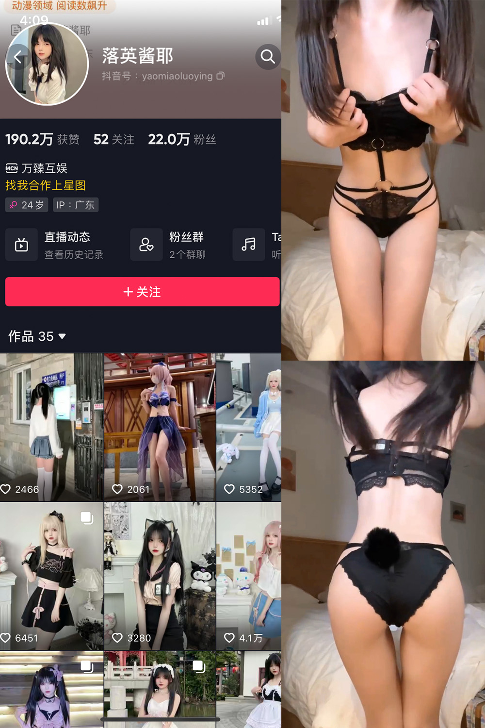落英酱耶 微密圈 NO.015期 更新日期：2023.10.20