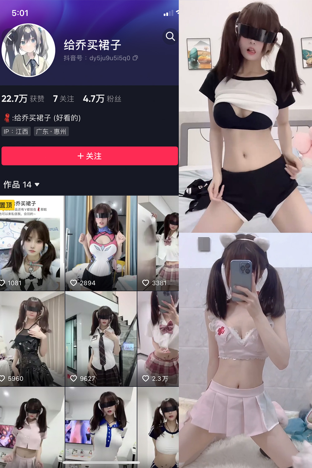 给乔买裙子 微密圈  NO.001期