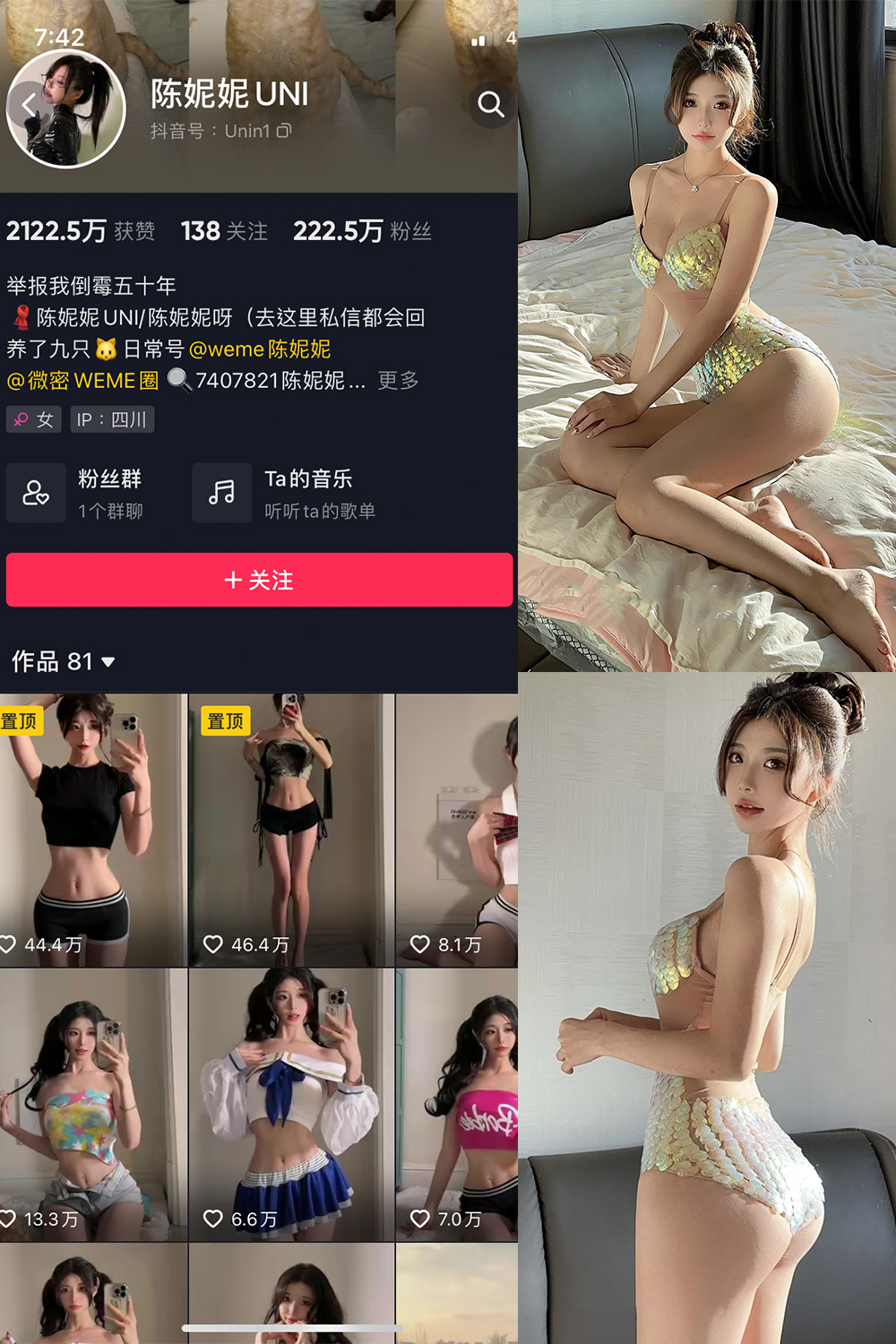 陈妮腻UNI 微密圈 NO.070期 更新日期：2023.11.28