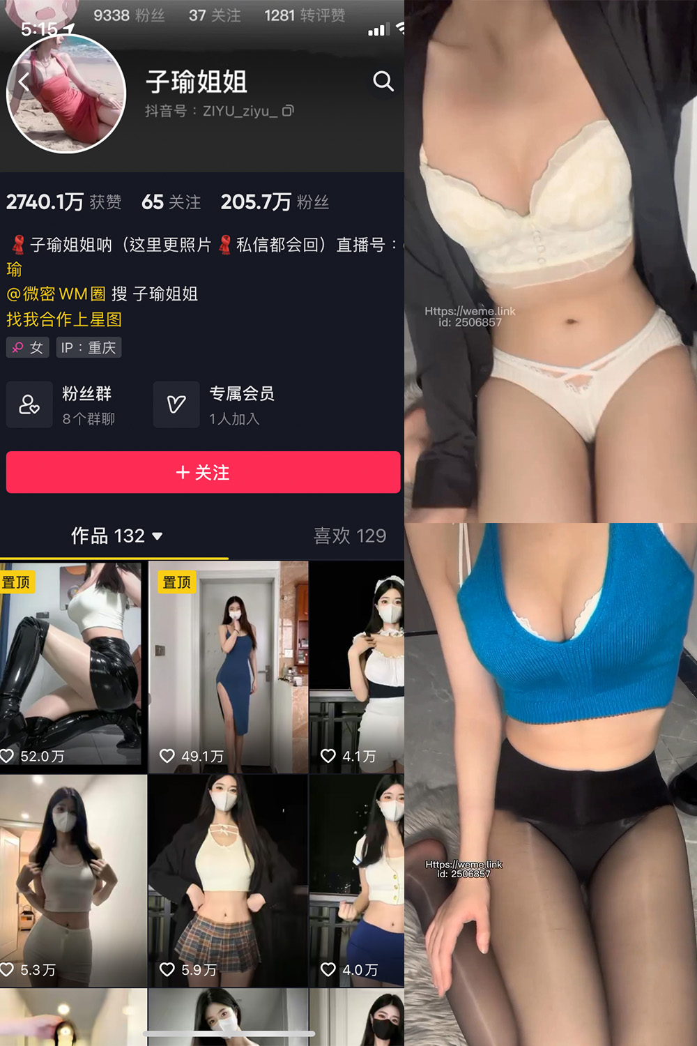 子瑜姐姐 微密圈  NO.018期