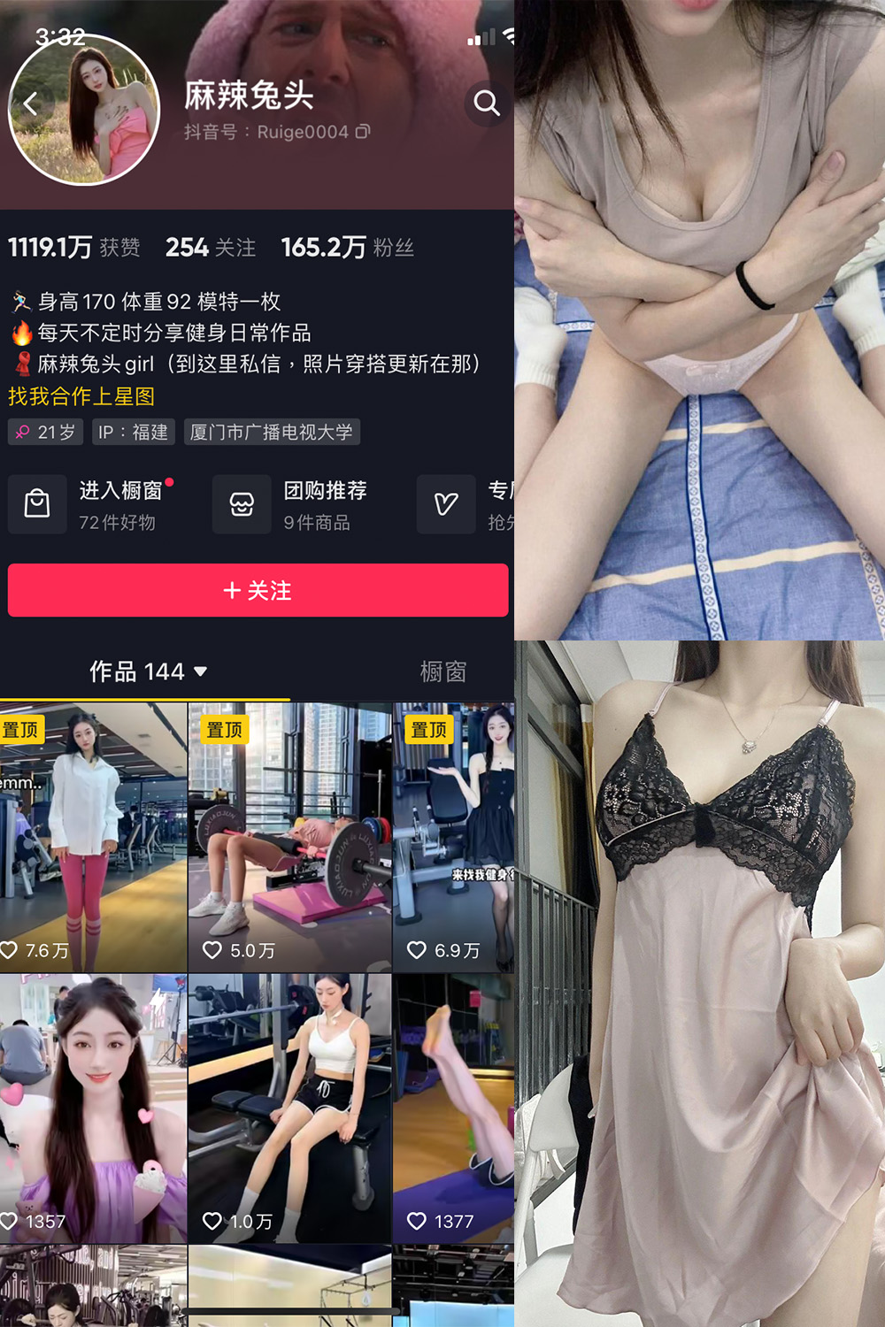 麻辣兔头girl 微密圈  NO.010期