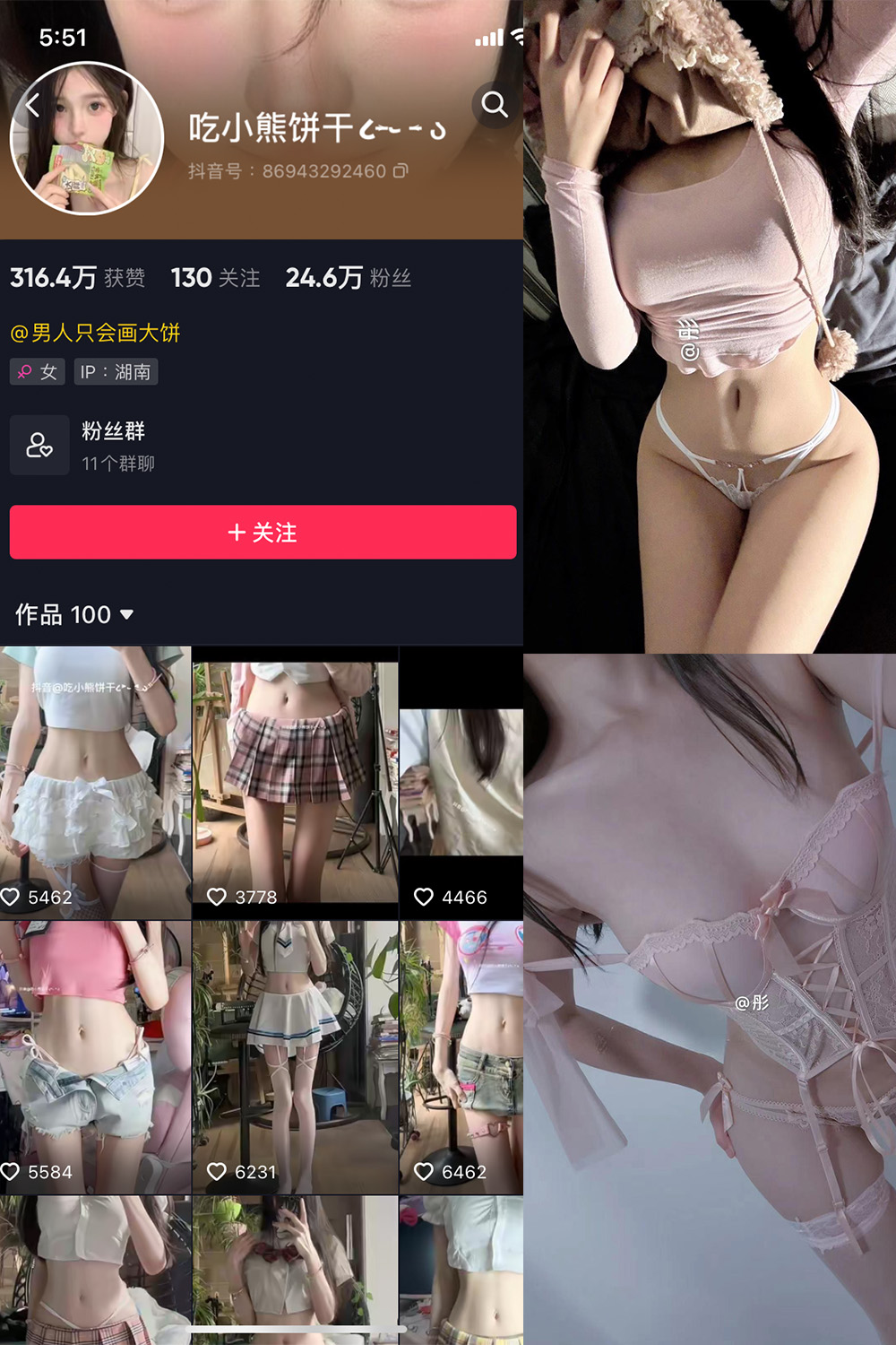 吃小熊饼干 微密圈 NO.005期 更新日期：2024.3.7