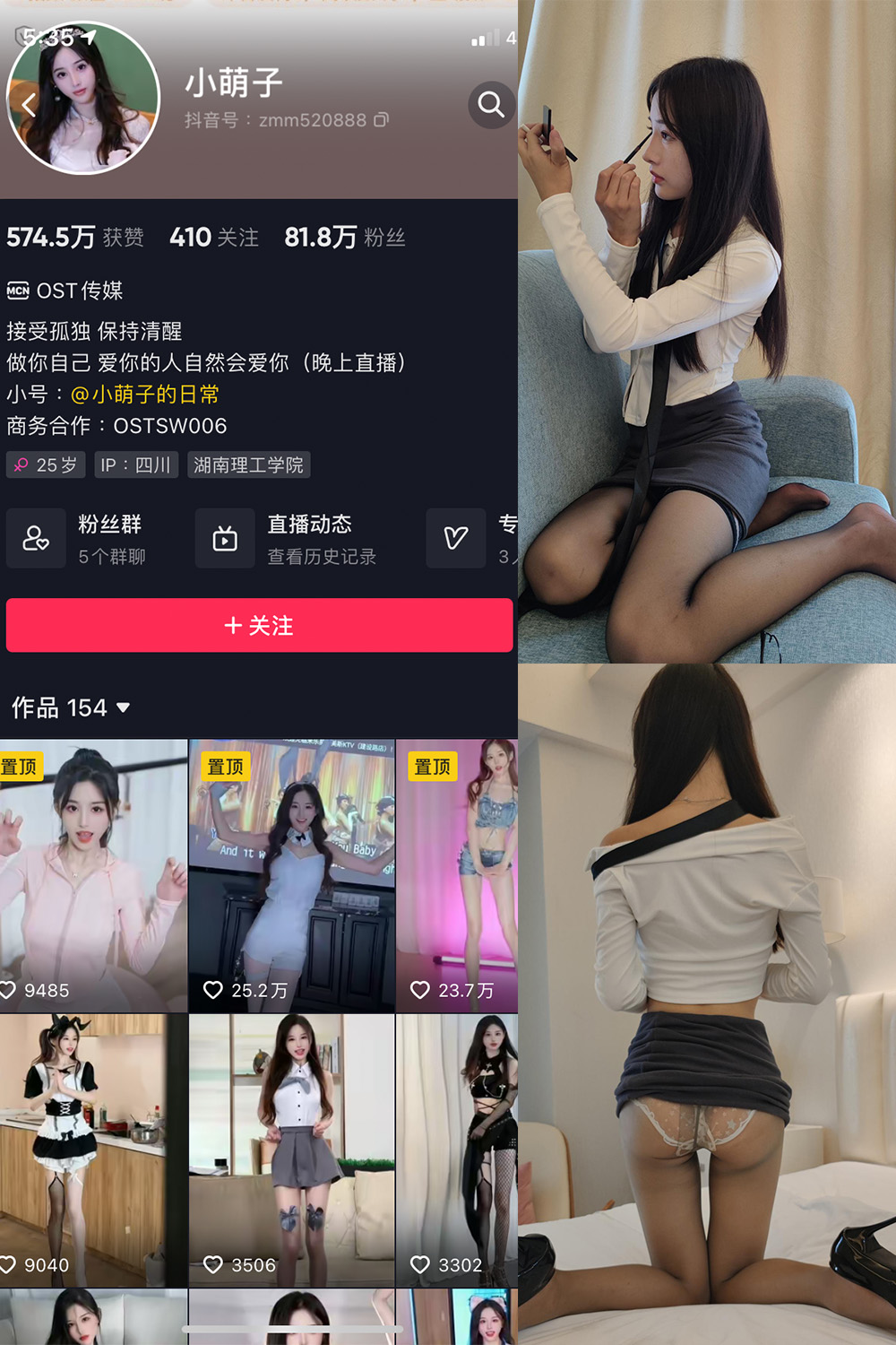 小萌子 微密圈 NO.023期 更新日期：2023.7.21