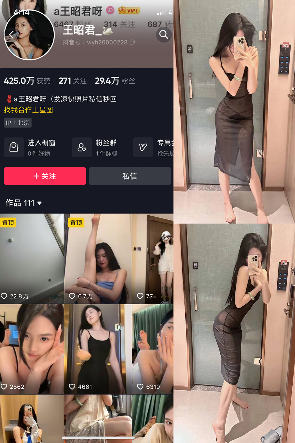 王昭君 微密圈 NO.004期 更新日期：2023.5.22