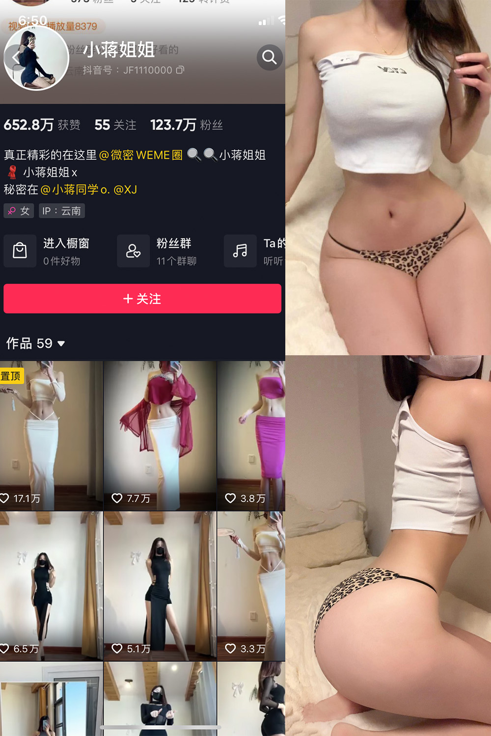 小蒋姐姐 微密圈  NO.050期