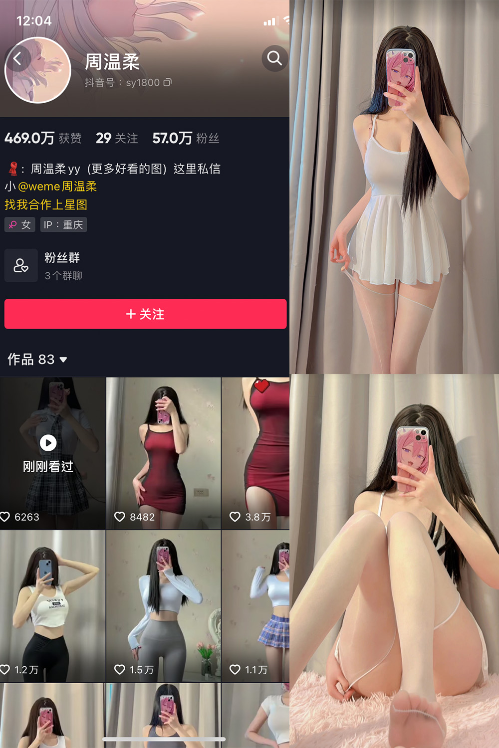 周温柔 微密圈  NO.001期