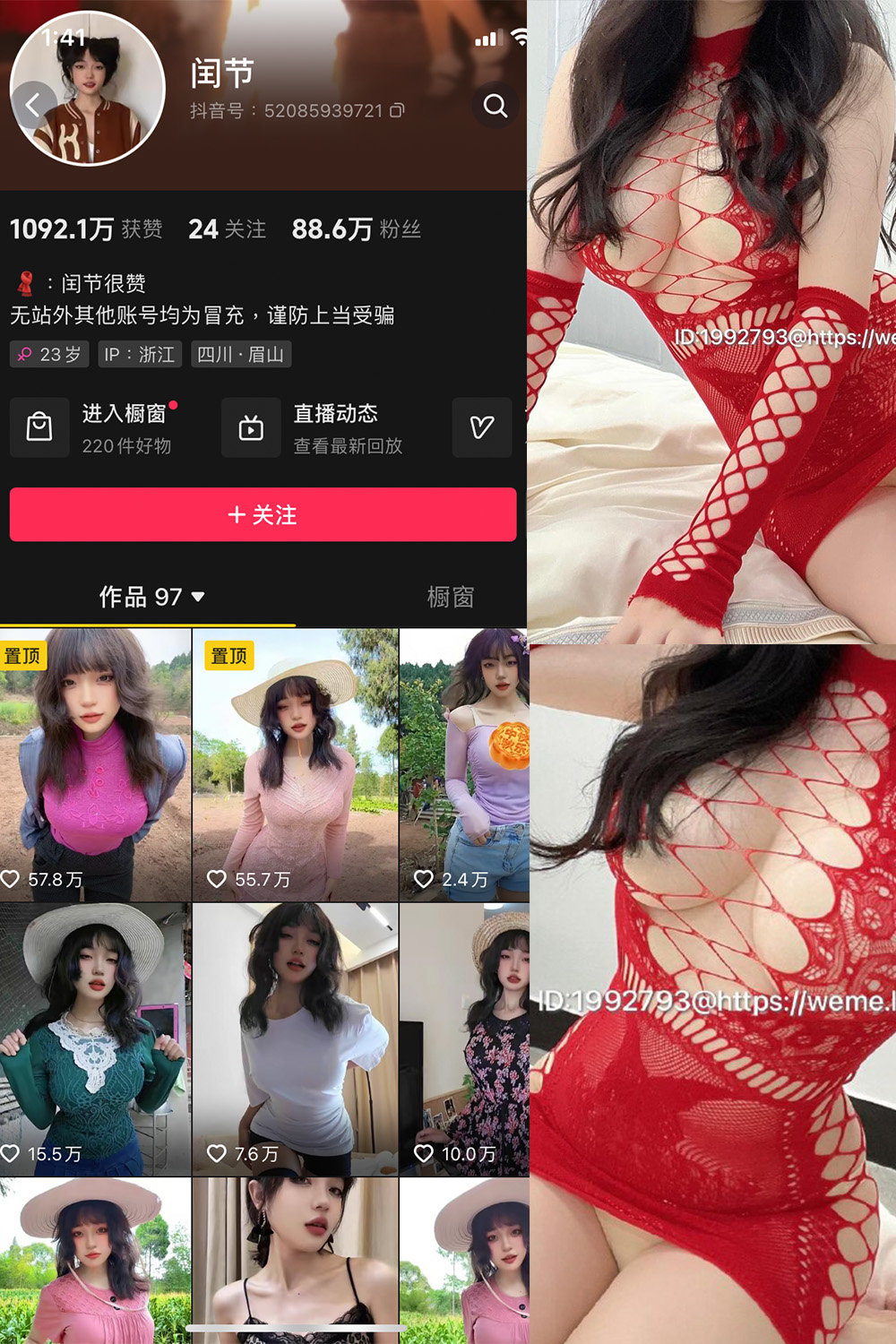 闰节 微密圈 NO.005期 更新日期：2023.10.24