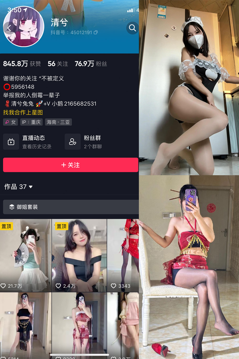 清兮 微密圈  NO.015期
