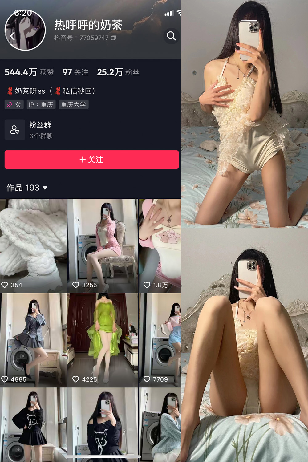 热乎乎的奶茶 微密圈  NO.001期