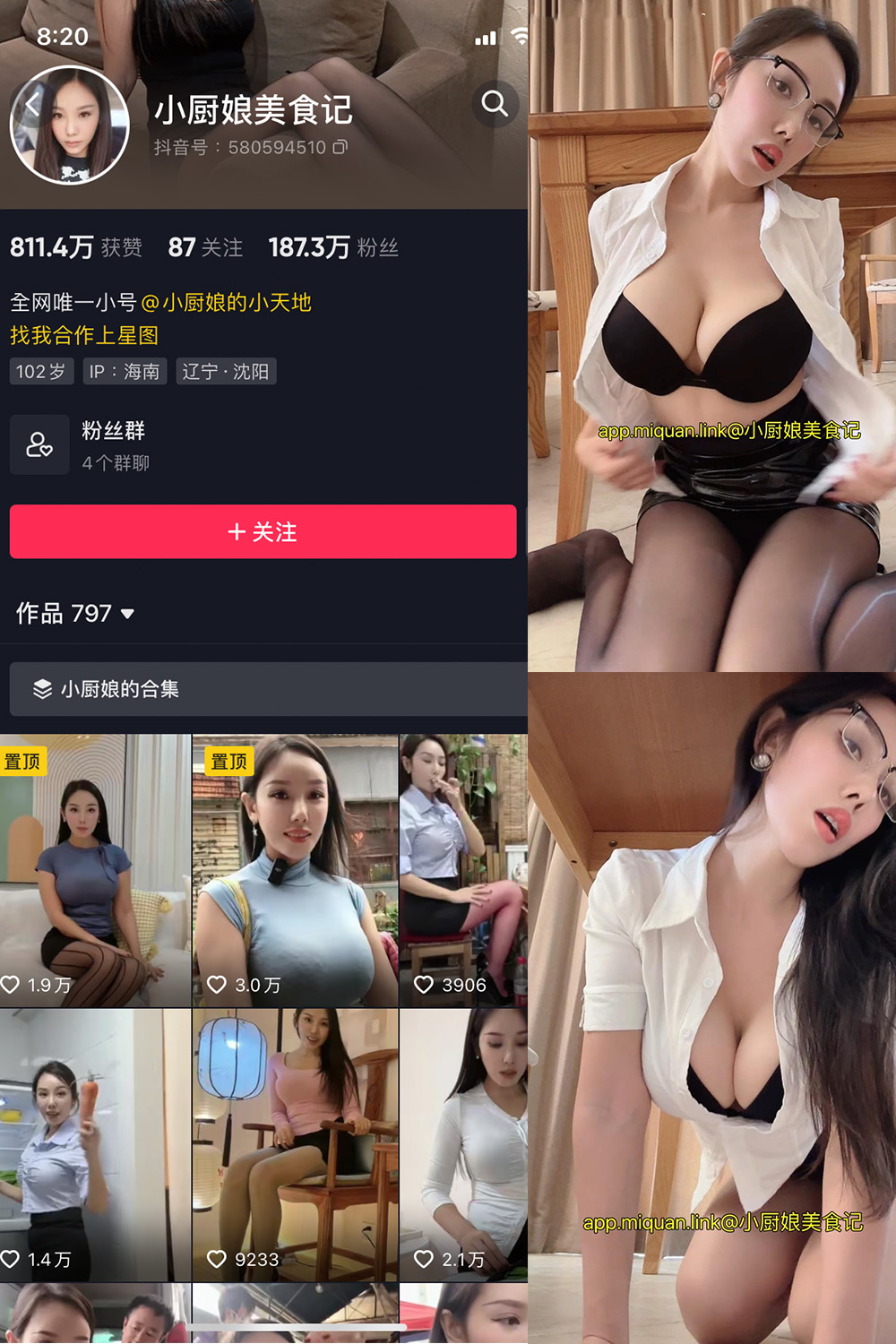 小厨娘美食记 微密圈 NO.031期 更新日期：2023.11.22