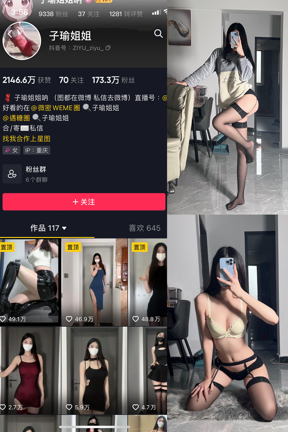 子瑜姐姐 微密圈  NO.003期