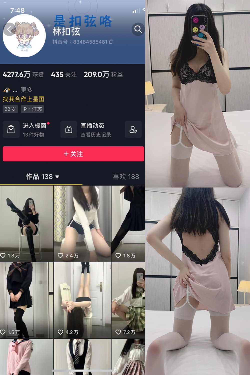 林扣弦 微密圈  NO.031期