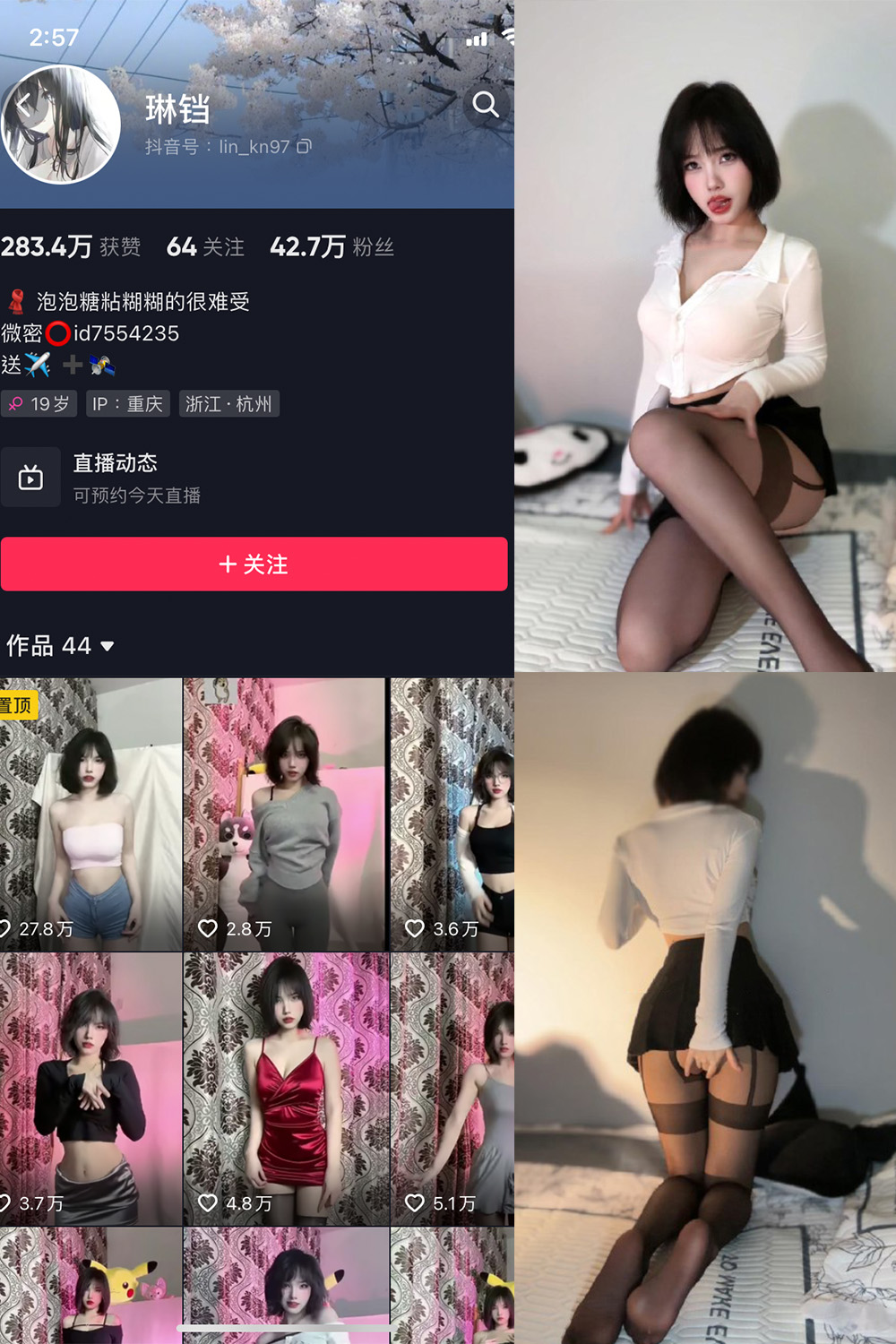 琳铛 微密圈 NO.015期 更新日期：2023.6.6