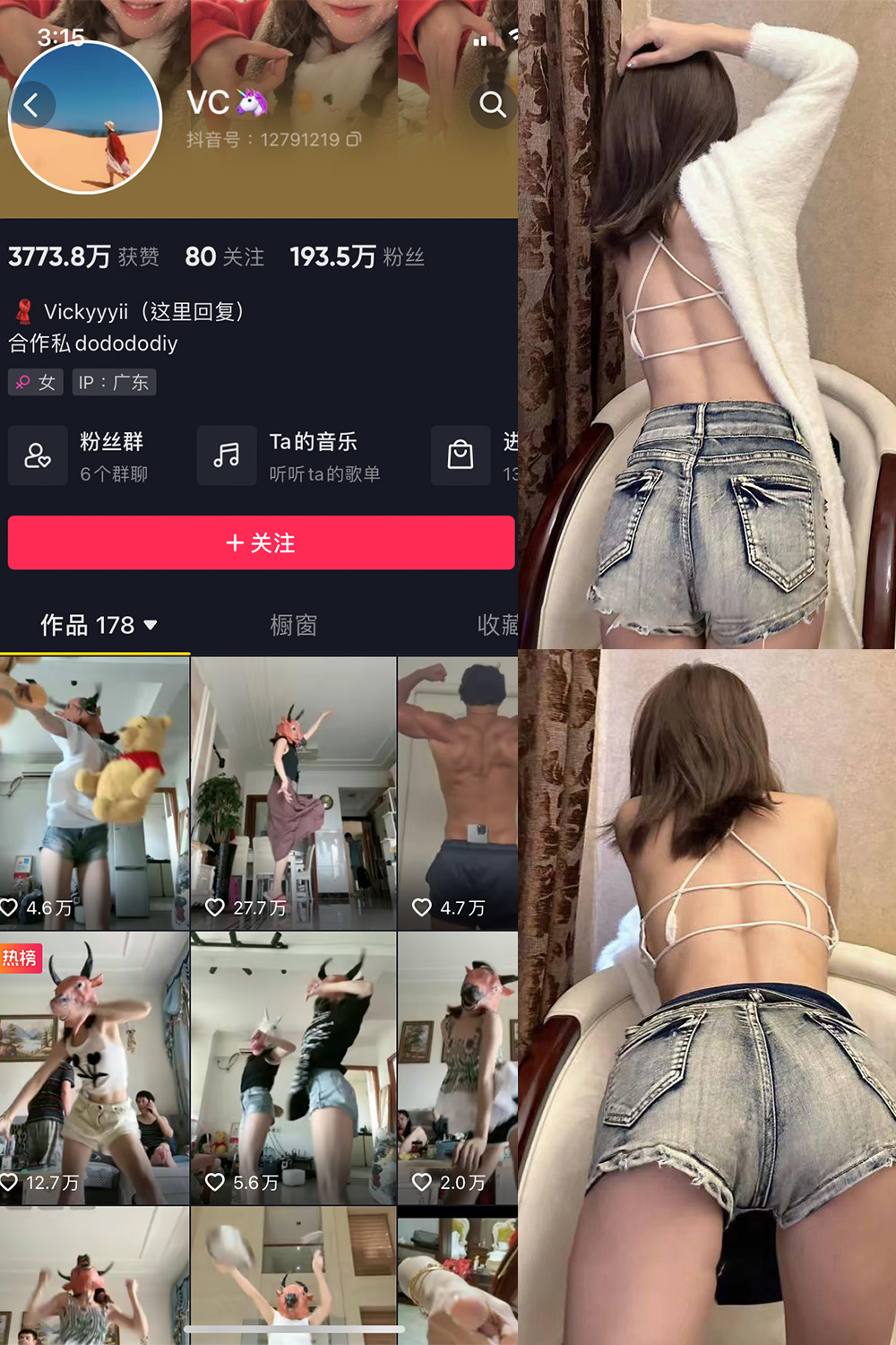 VC 微密圈  NO.004期 【13P