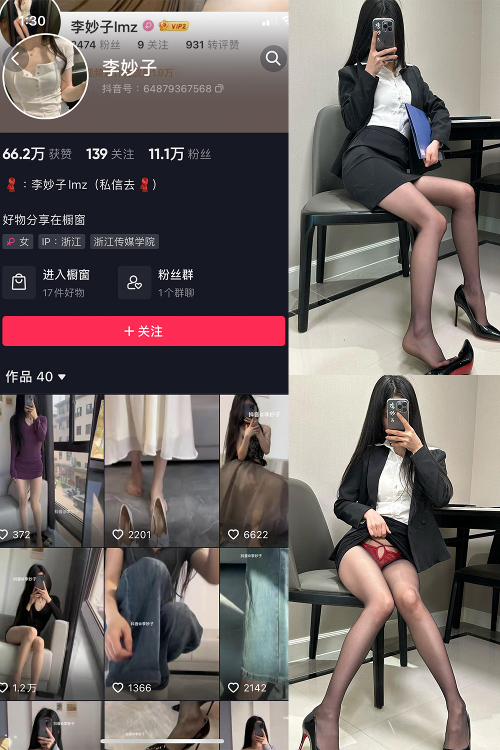 李妙子 微密圈 NO.083期 更新日期：2023.12.04