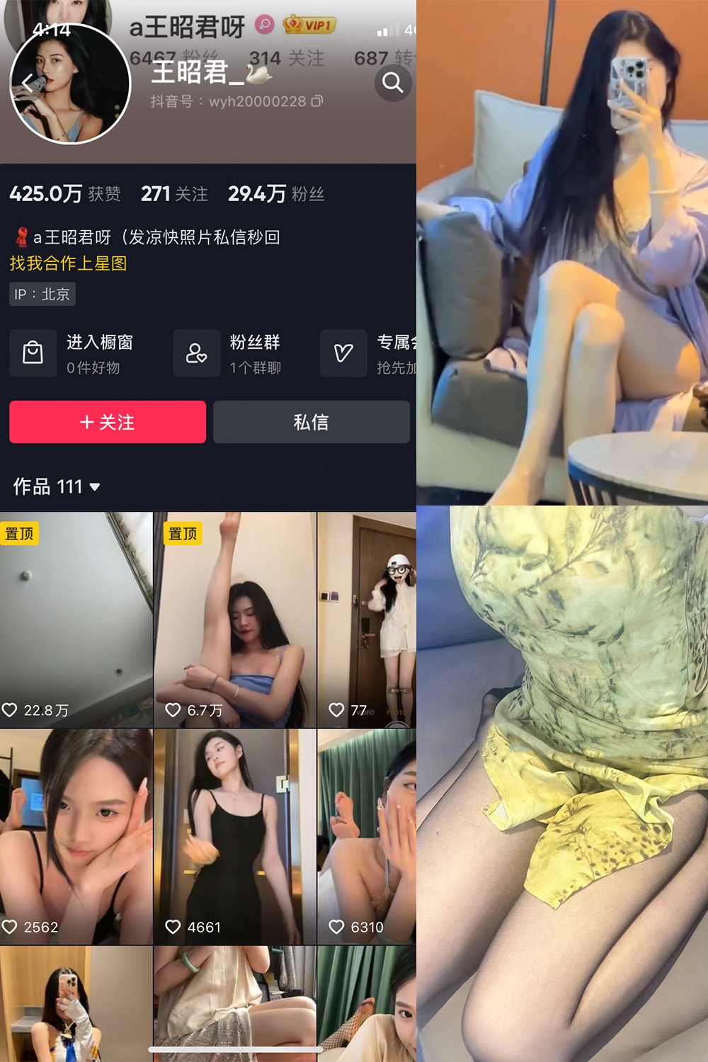 王昭君 微密圈 NO.014期 更新日期：2023.7.30
