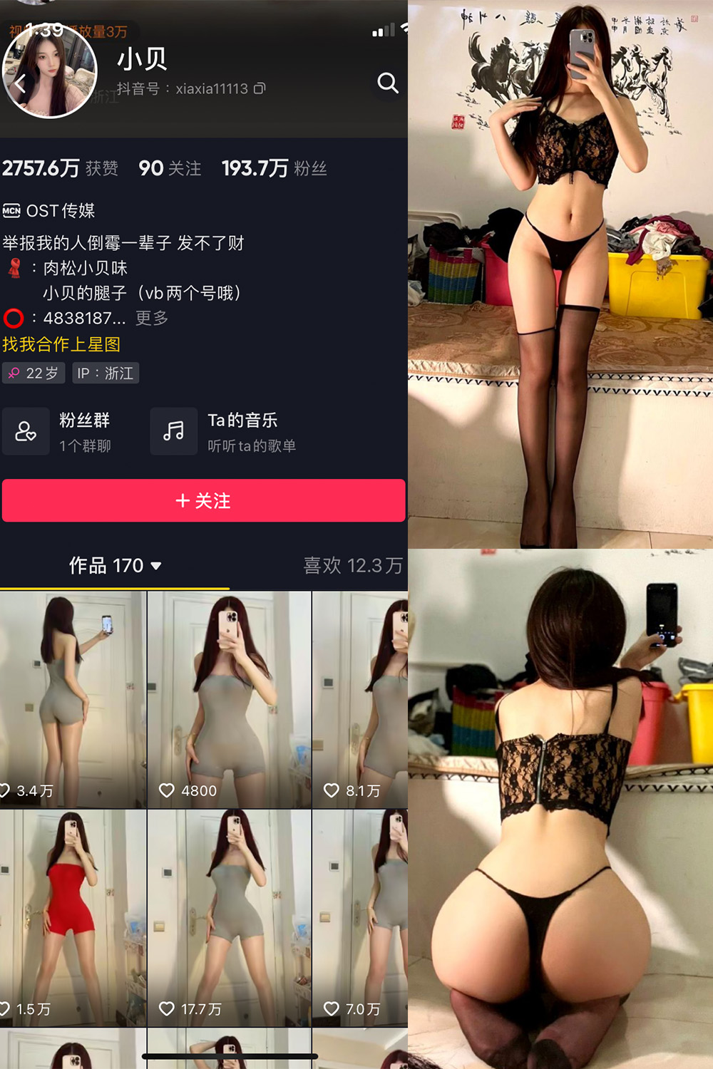小贝 VIP 微密圈  NO.006期