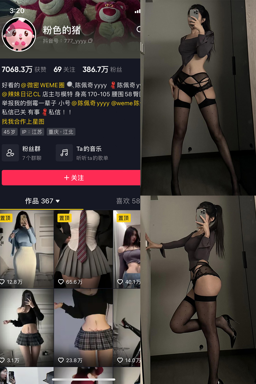 粉色的猪 微密圈 NO.025期 更新日期：2023.10.5