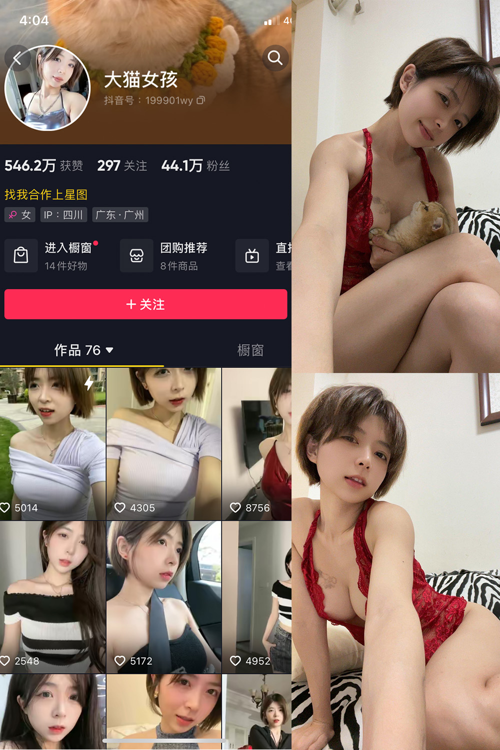 大猫女孩 微密圈 NO.015期 更新日期：2023.8.30