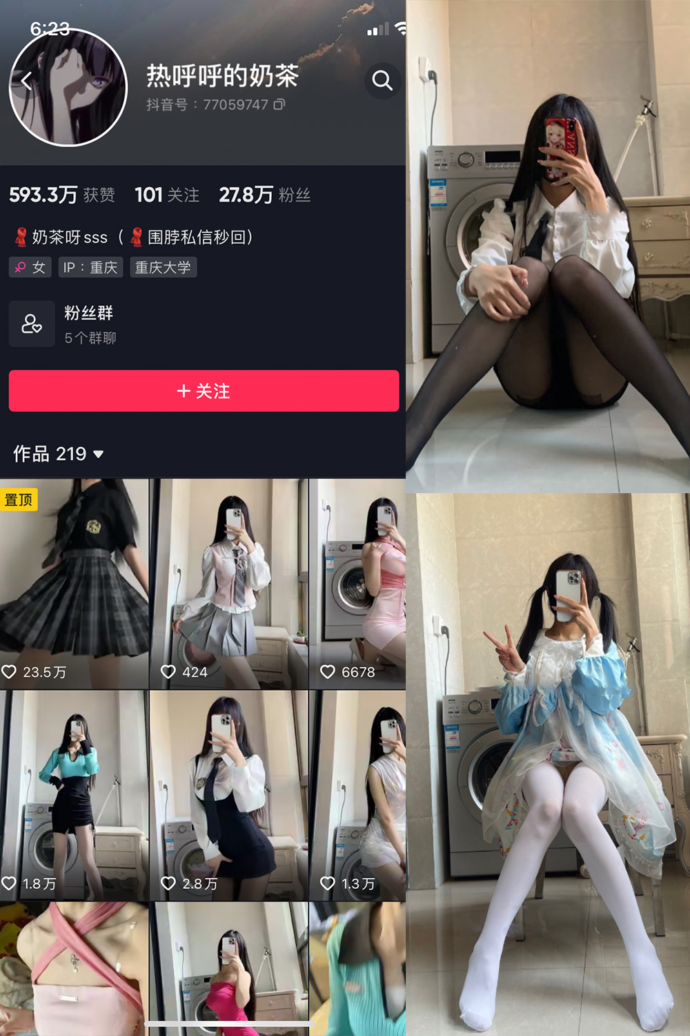 热乎乎的奶茶 微密圈  NO.010期