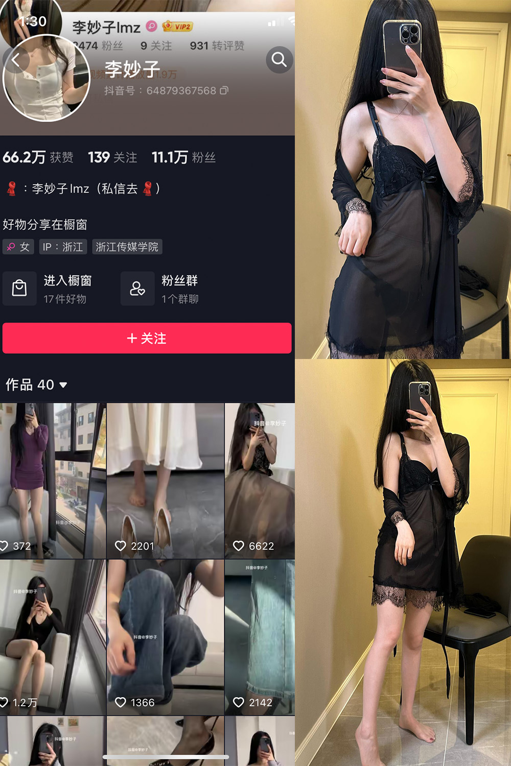 李妙子 微密圈 NO.053期 更新日期：2023.8.27