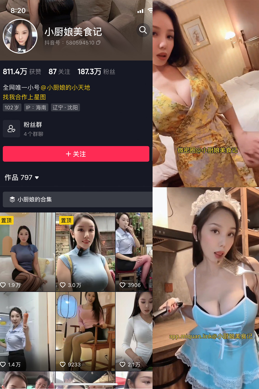 小厨娘美食记 微密圈 NO.033期 更新日期：2023.12.02