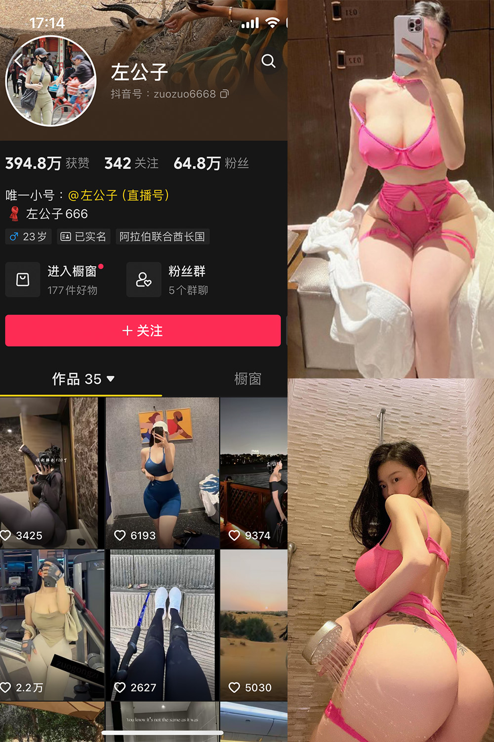 左公子 微密圈 NO.011期 更新日期：2024.5.13