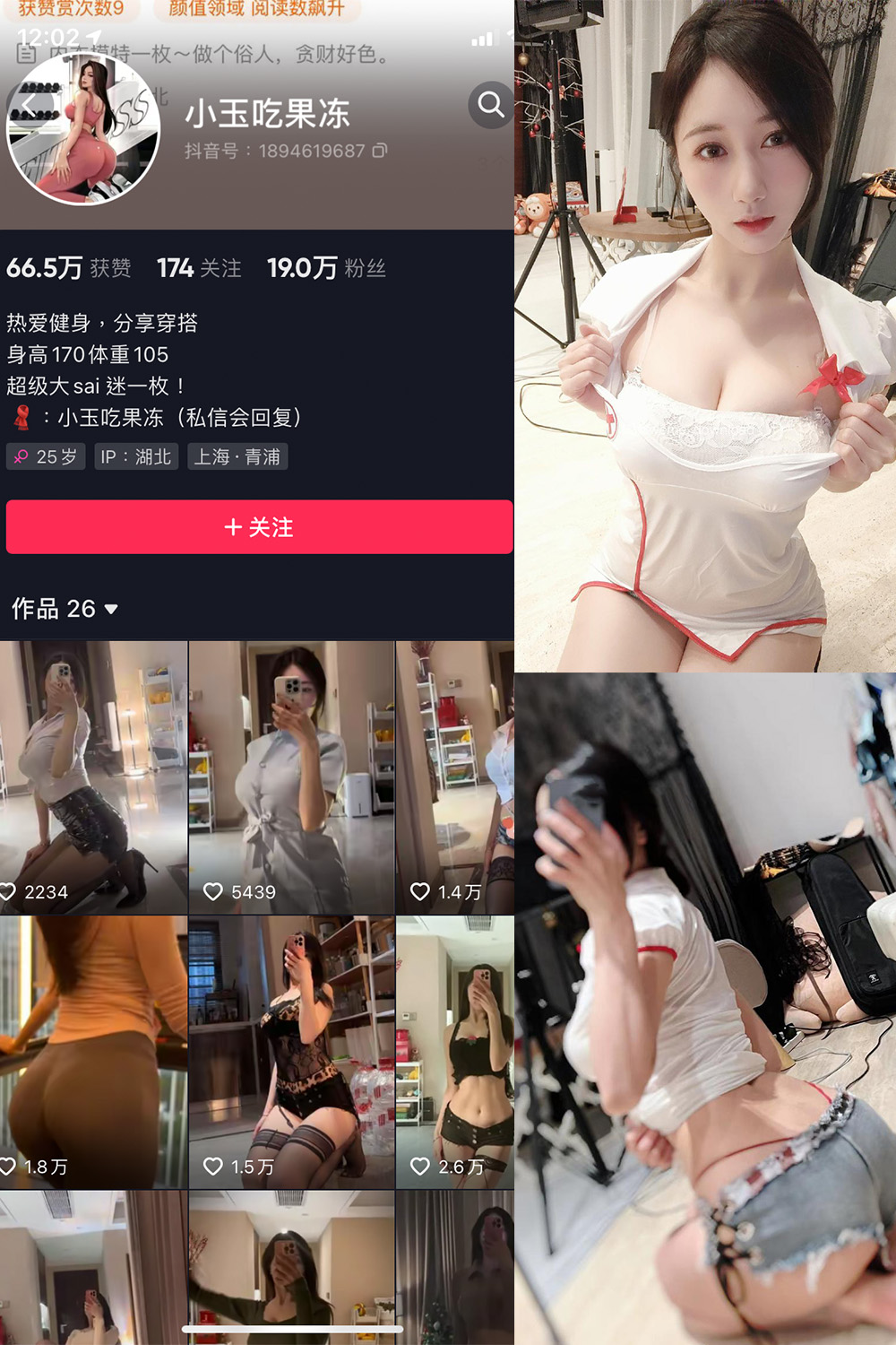 小玉吃果冻 微密圈  NO.004期