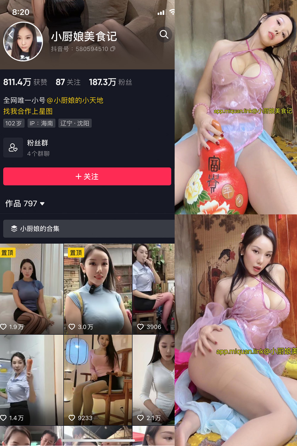 小厨娘美食记 微密圈 NO.001-025期 更新日期：2023.10.10
