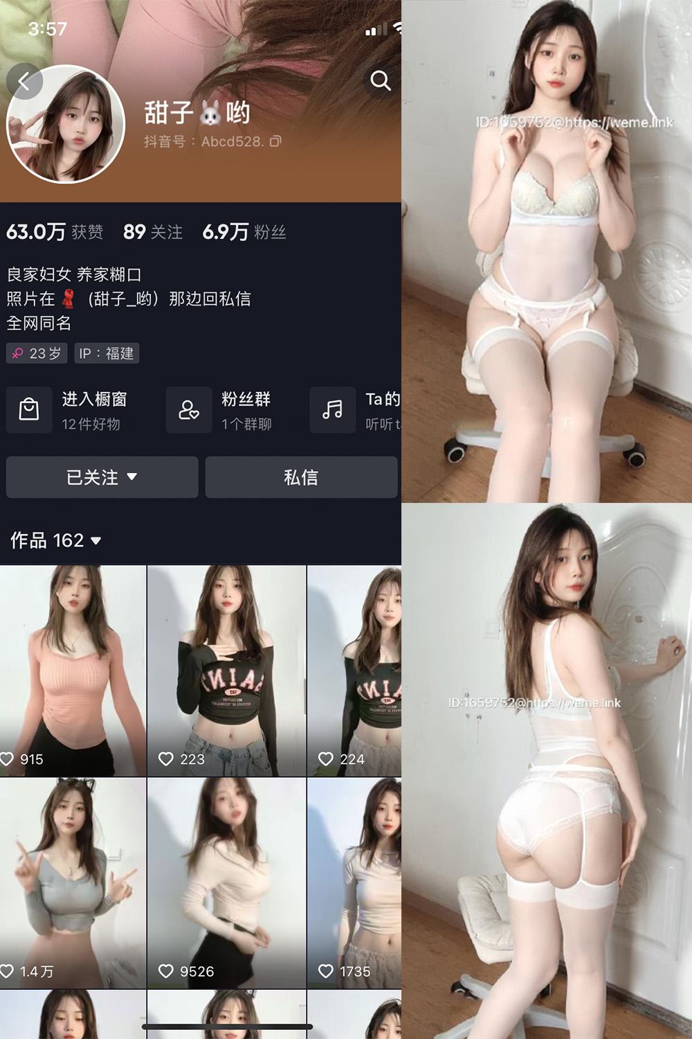 甜子哟 微密圈  NO.005期