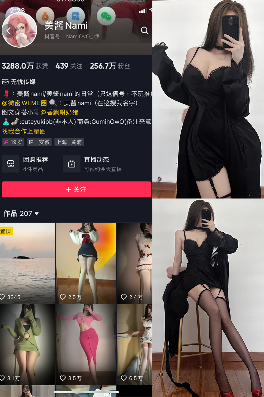 美酱Nami 微密圈 NO.019期 更新日期：2023.7.22