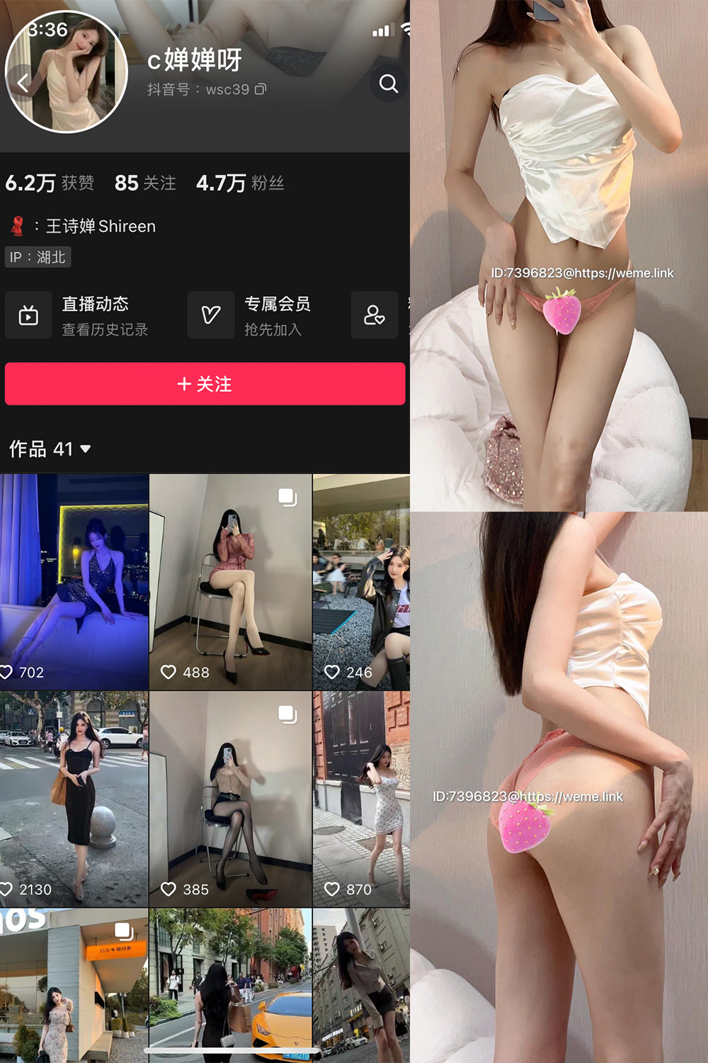 c婵婵呀 微密圈  NO.002期