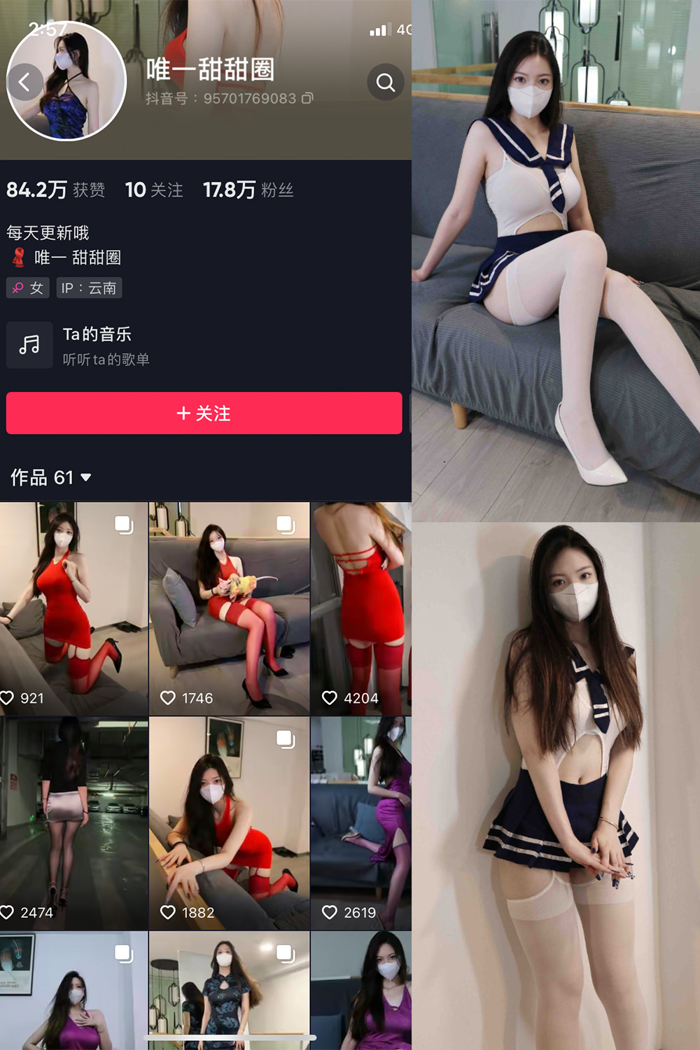 唯一甜甜圈 微密圈 NO.007期 更新日期：2023.11.18